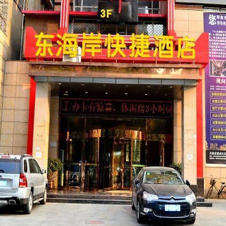 Shijiazhuang Dong Hai An Express Hotel Ershilipu  Dış mekan fotoğraf